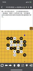 五子棋宝典 screenshot #4 for iPhone