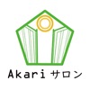 ＡＫＡＲＩサロン