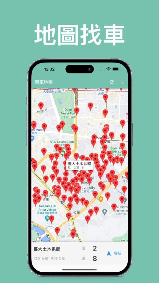 Youbike 2.0微笑單車地圖- 支援1.0 (非官方) - 1.1.1 - (iOS)