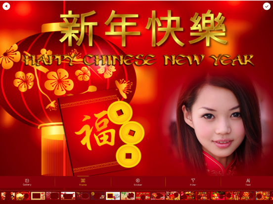 Screenshot #5 pour Chinese New Year - 中国新年
