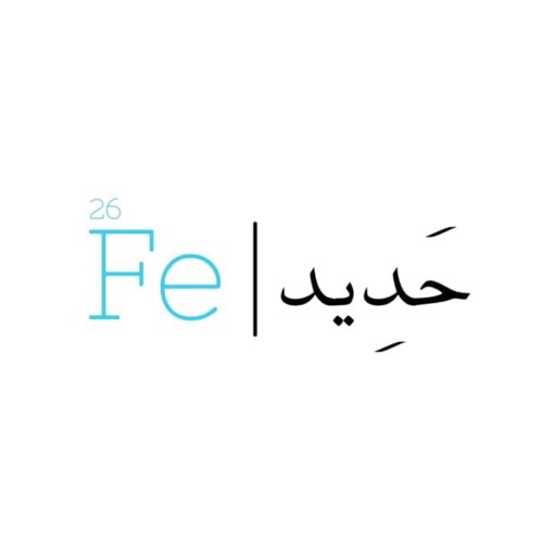 Fe 7adeed icon