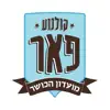 קולנוע פאר contact information