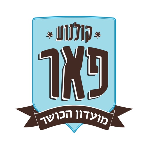 קולנוע פאר icon