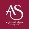 Al-Saadany Mall - مول السعدنى