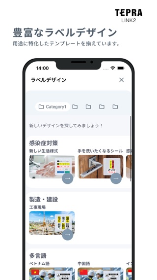 TEPRA LINK 2のおすすめ画像5