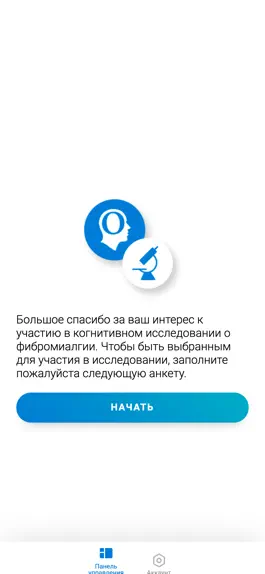 Game screenshot Фибромиалгия - Исследование mod apk