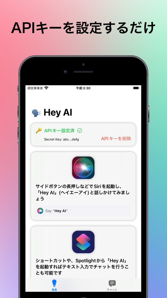 #1. Hey AI - AI Chat Botアプリ 日本語対応 (iOS) 由: Wataru Namiki
