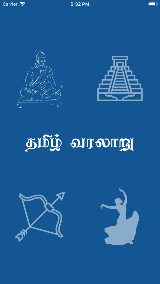 Hindu Libraries - 1.0.3 - (iOS)