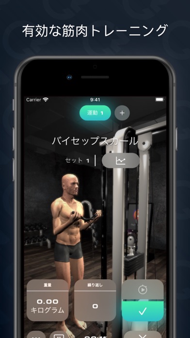 ジム 筋トレ 記録 フィットネス アプリ Gymnotizeのおすすめ画像2