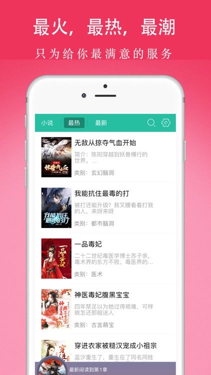 全民听书听小说-看书有声听书吧 screenshot-4