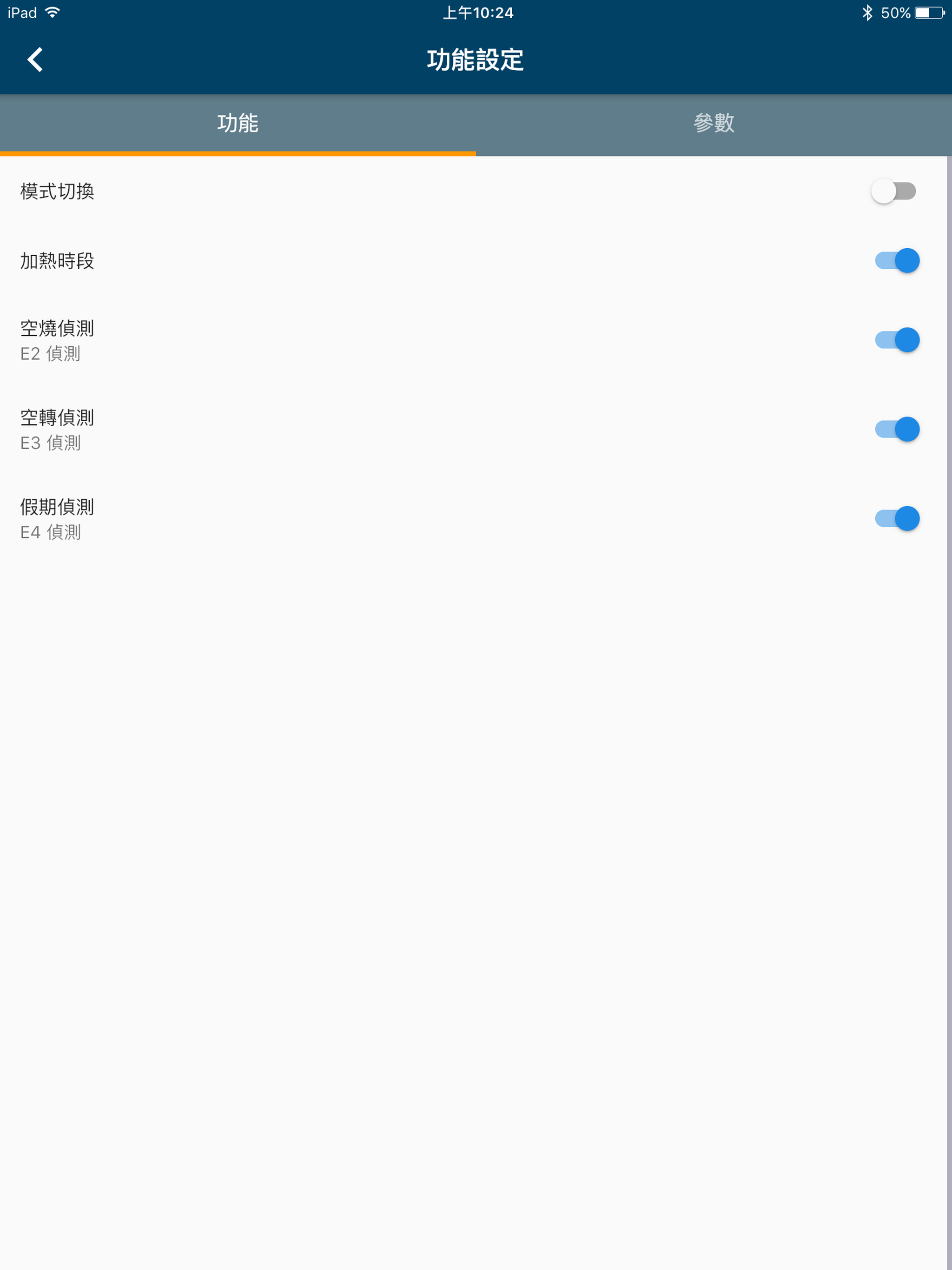 我的熱水器