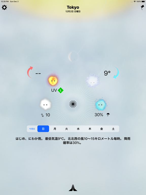 今日の天気、神様が教えます - Weather Godsのおすすめ画像3