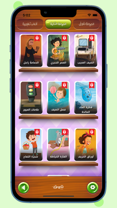 مكتبة شروق Screenshot