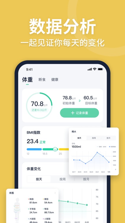 fasting轻断食-健康食谱计划、热量查询、喝水提醒 screenshot-6