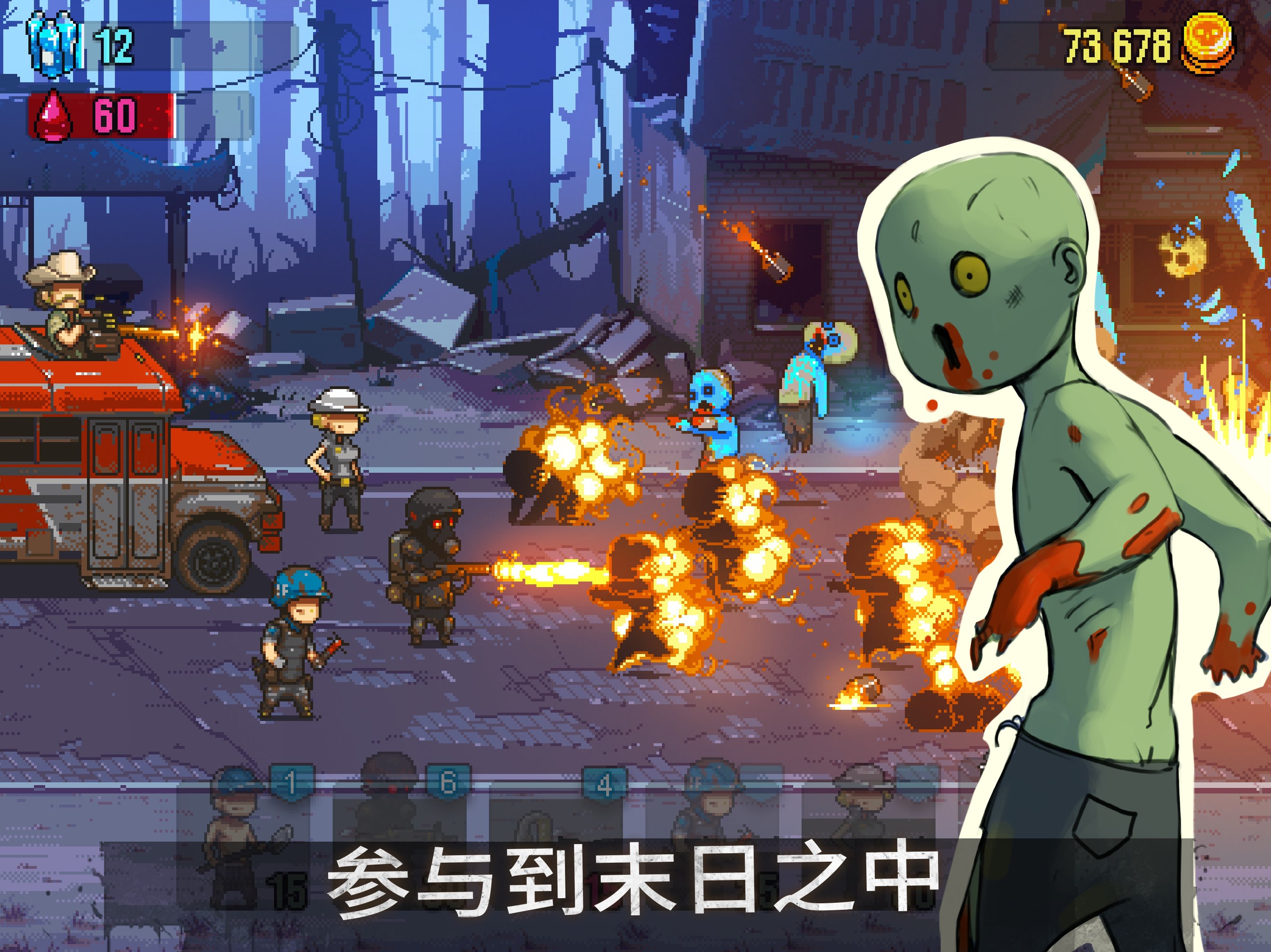 Dead Ahead： Zombie Warfare 截图 3