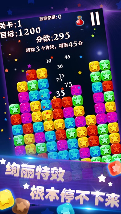 PopStar Official Screenshot