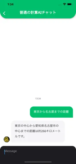 Game screenshot すごいAI apk