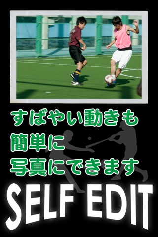 SELF EDITのおすすめ画像1