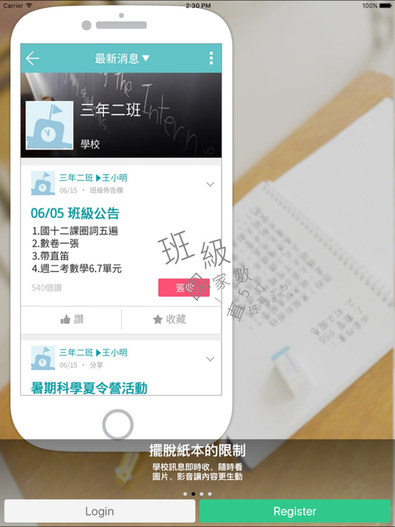Screenshot #4 pour 窩寶 - 關心您的家人