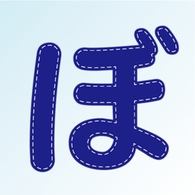 螢幕擷取畫面 (3) ぼきゃぶらきっず