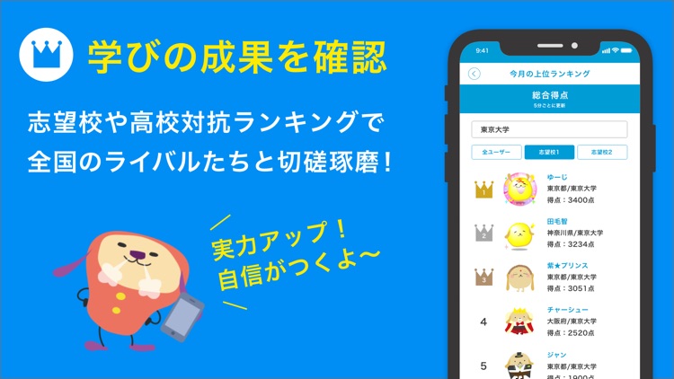 ターゲットの友 英単語アプリ screenshot-5