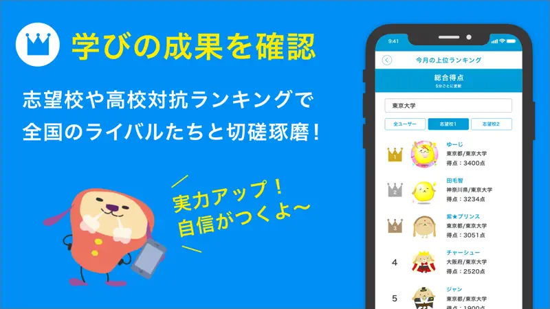 ターゲットの友 英単語アプリ screenshot 6 of 9