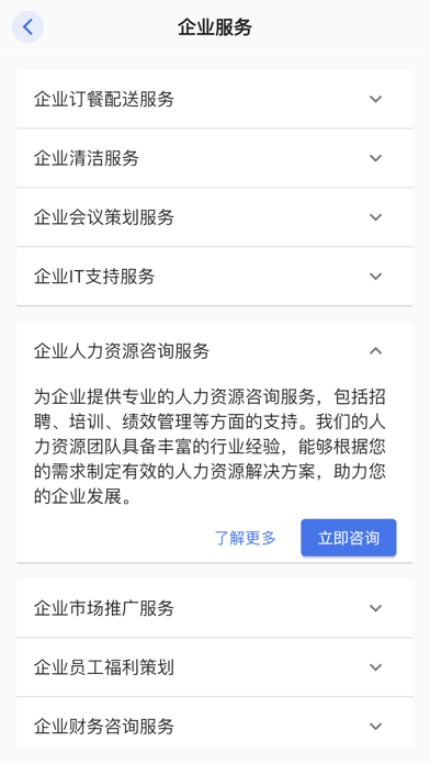 清语通讯 Screenshot
