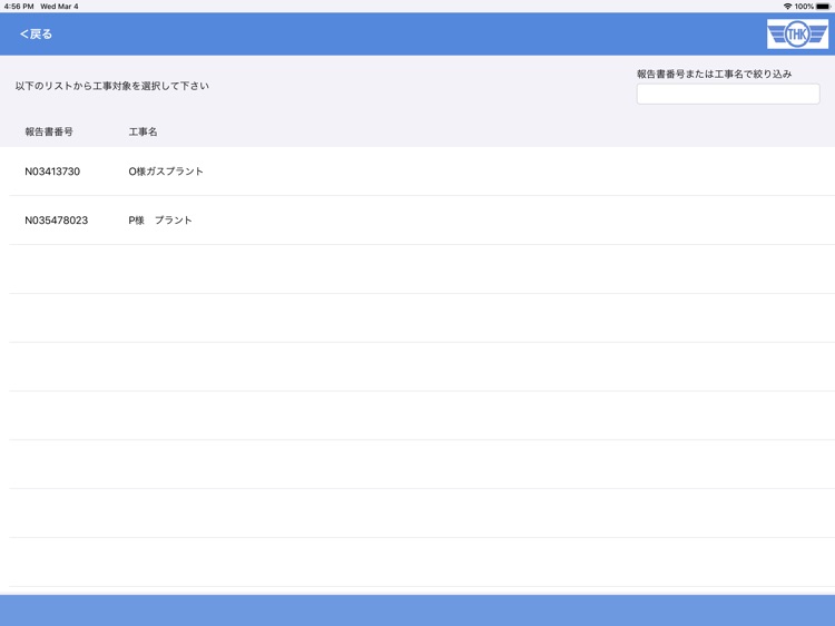 すぐREPO screenshot-3