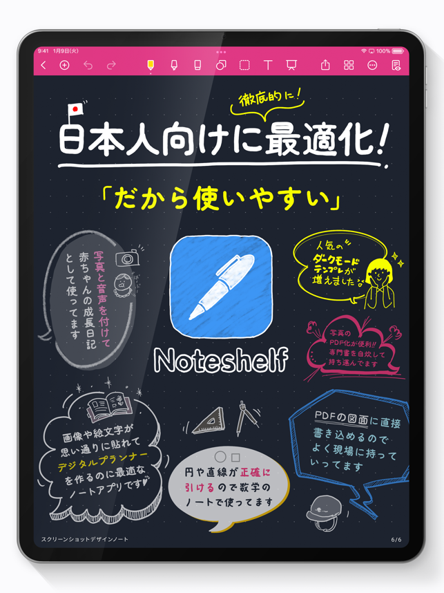 ‎Noteshelf - ノート・メモ｜手書きノート＆メモ帳 スクリーンショット