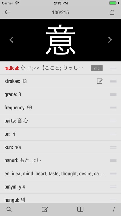wishoTouch Japanese dictionary