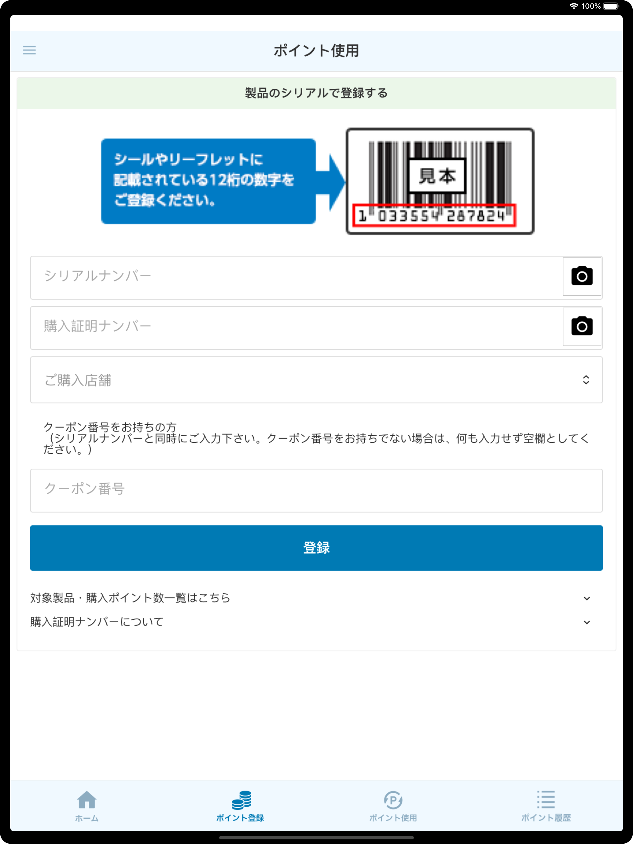 EyeFile