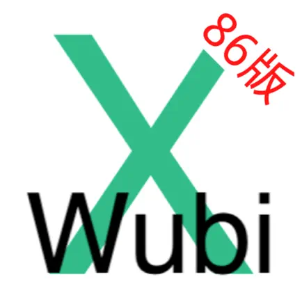 小五笔-XWubi-86版 Cheats