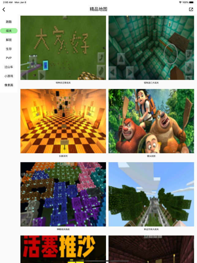 ‎AddonsBox for Minecraft PE Screenshot