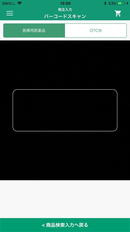 Uni-メタルPOSモバイル