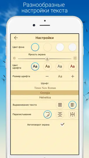 Скриншот Домашняя Библиотека на iPhone 3