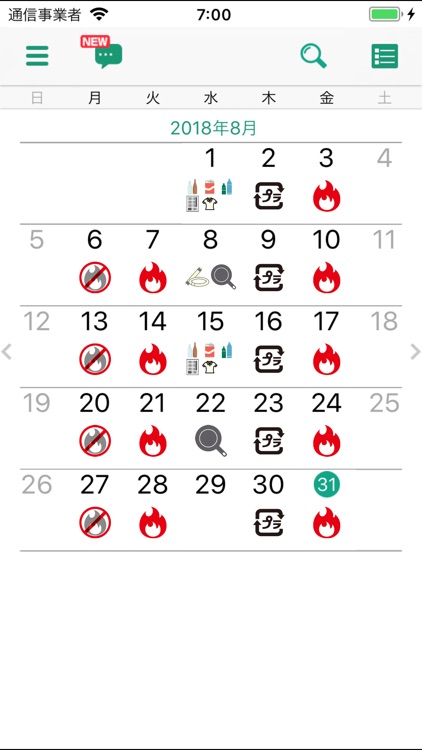 鴻巣ごみ分別アプリ