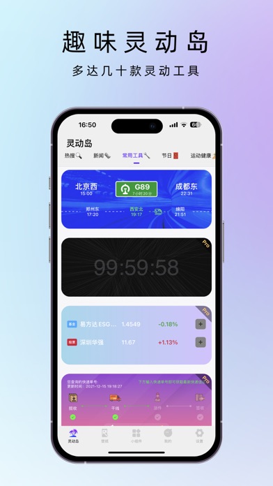 灵动大陆-灵动岛小组件宠物壁纸桌面主题