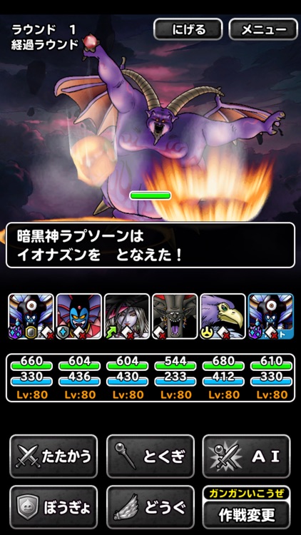 ドラゴンクエストモンスターズ　スーパーライト screenshot-5