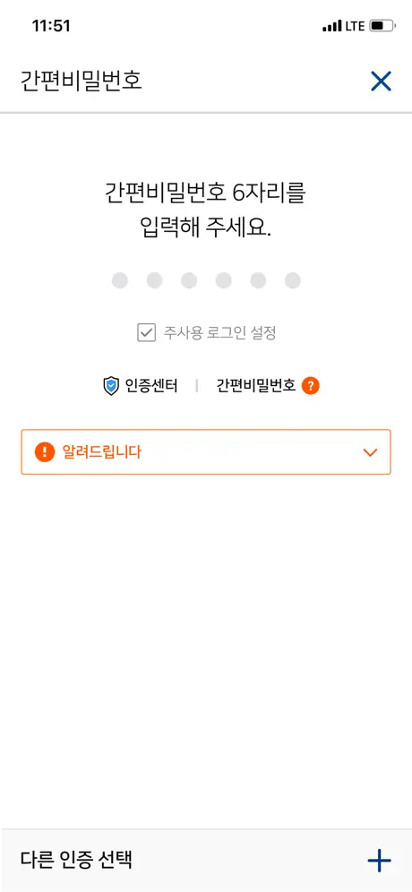 IBK연금 스마트창구