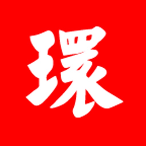 環球集運 icon