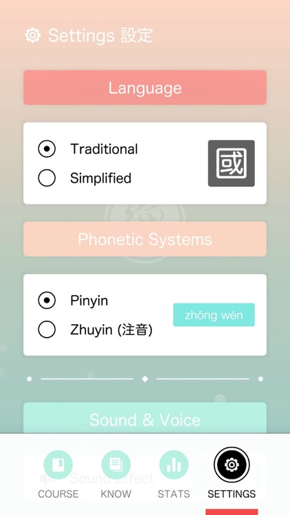 Chinese Key Image Strategy screenshot-7