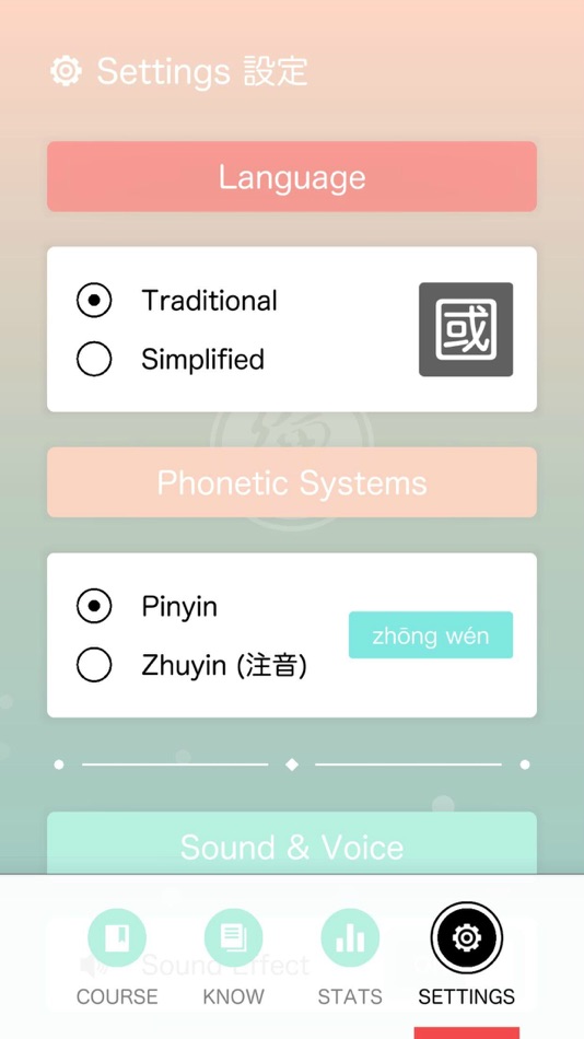 #8. Chinese Key Image Strategy (iOS) 由: HSUEH-CHIH CHEN