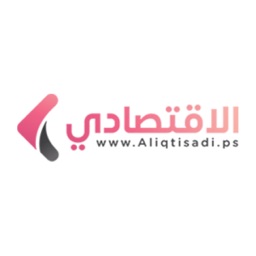 Aliqtisadi الاقتصادي