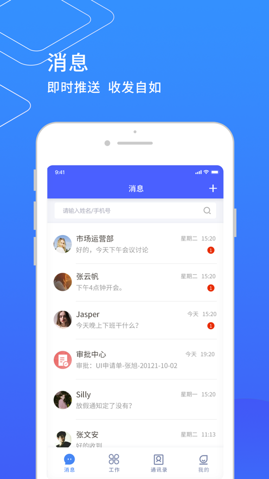 #2. 小天精灵 (iOS) 由: 大连华天软件有限公司