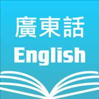 Cantonese English Dictionary 