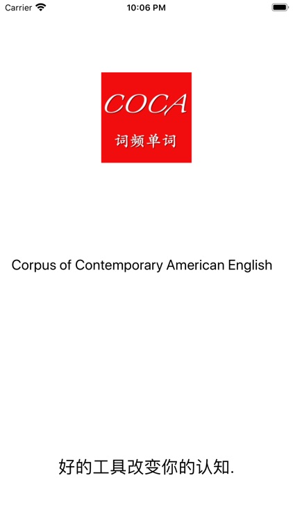 COCA词频单词
