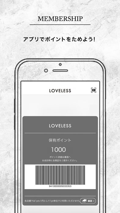 LOVELESS(ラブレス)公式アプリ|最新トレンドをお届けのおすすめ画像4