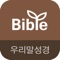 Icon 두란노 성경&사전 for iPad