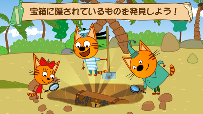 Kid-E-Cats 海への冒険! 子猫と教育動物ミニゲームのおすすめ画像9