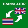 English - Thai Translator icon
